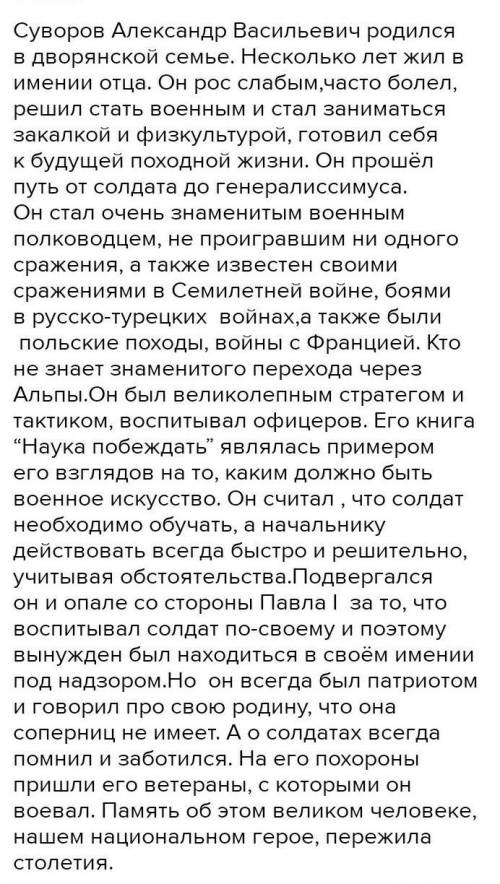 Назовите военного деятеля культуры, жизнь которого была связана с Архангельской Областью​