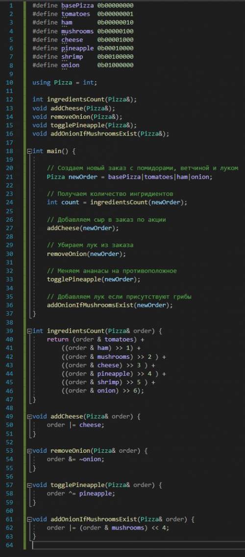 Задача на побитые операции в c++ В пиццерии для заказа пиццы используют стенд заказов, на котором по