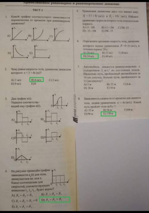 Четные примеры кто сколько сможет сделайте​