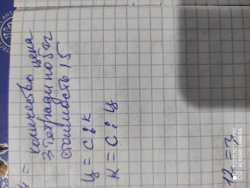 4be Упражнения 92. Если с — стоимость товара, ц — его цена ик — количество товара, то с = ц - к. Выр