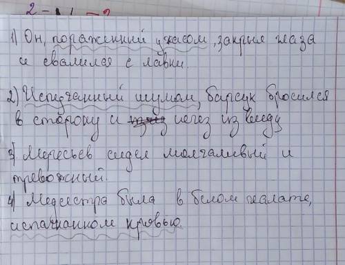 Спиши предложения, расставь (если нужно) знаки препинания, выдели карандашом обособленныеопределения