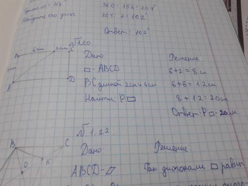 Биссектриса угла A прямоугольника ABCD разбивает сторону BC на отрезки длиной 2см и 6см. Найдите пер