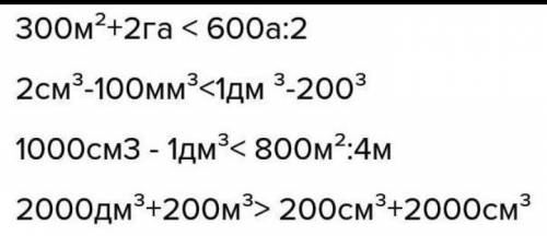 2Б Выполни вычисления, используятаблицу мер объёма.1 000 см3 : 41 м3 - 1 дм31 м3 + 200 дм310 000 мм3