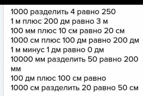 2Б Выполни вычисления, используятаблицу мер объёма.1 000 см3 : 41 м3 - 1 дм31 м3 + 200 дм310 000 мм3