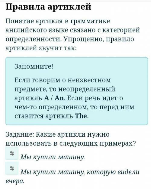 объяснить подробно где используются A а где THE в английском алфавите что бы точно не допускать ошиб