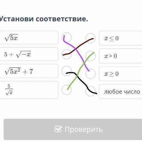 Установите соответствие. 8 класс