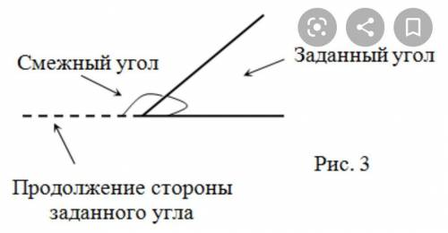 Какие углы называются смежными​