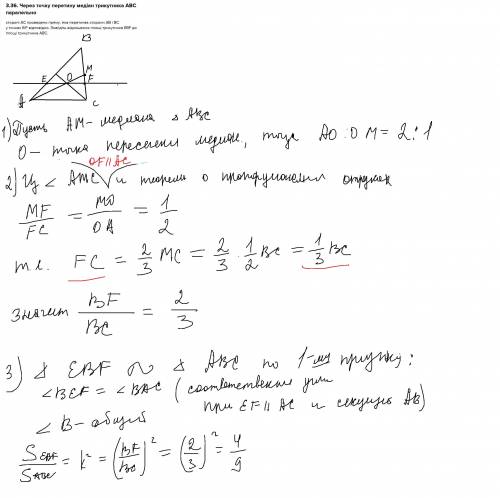 3.36. Через точку перетину медіан трикутника ABC паралельно стороні АС проведено пряму, яка перетина