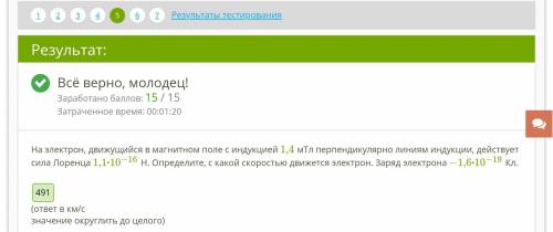 На электрон, движущийся в магнитном поле с индукцией 1,4 мТл перпендикулярно линиям индукции, действ