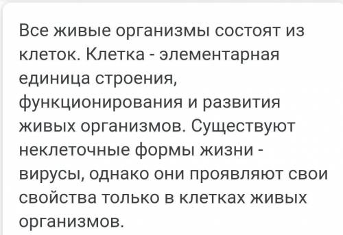 Выписать основные положения клеточной теории и дать каждому из них обоснование