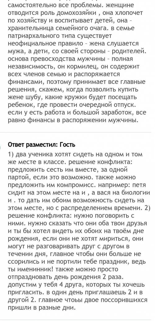 Общество ответить полностью и распространённо на три вопросы 1. Как автор на примере истории цивилиз