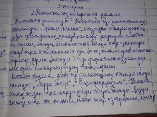 төмендегі тақырыптардың бірін таңда. Постер құр. Оны сынып алдында айт. Сөзінде болжалдық сан есімде