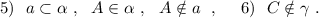 5)\ \ a\subset \alpha \ ,\ \ A\in \alpha \ ,\ \ A\notin a\ \ ,\ \ \ \ 6)\ \ C\notin \gamma \ .