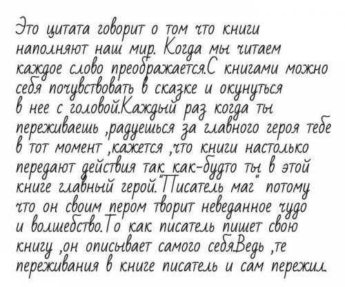 Напишите эссе, взяв за основу один из афоризмов о книгах и чтении:Я люблю книги: каждая из них мне