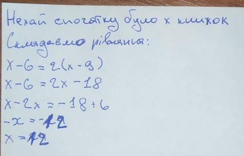 На двох полицях було порівну книжок. Після того, як з першої полиці зняли 6 книжок, а з другої зняли