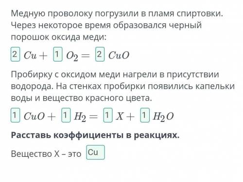 Медную проволку погрузили в пламя спиртовки.Через некоторое время образовалался чёрный порошок оксид