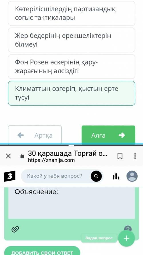 30 қарашада Торғай өлкесіндегі көтерілісшілерді жазалау мақсатында келген фон Розеннің отрядына кеде