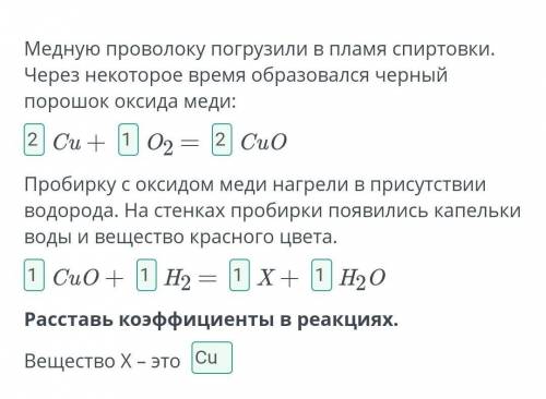 Медную проволоку погрузили в пламя спиртовки. Через некоторое время образовался черный порошок оксид