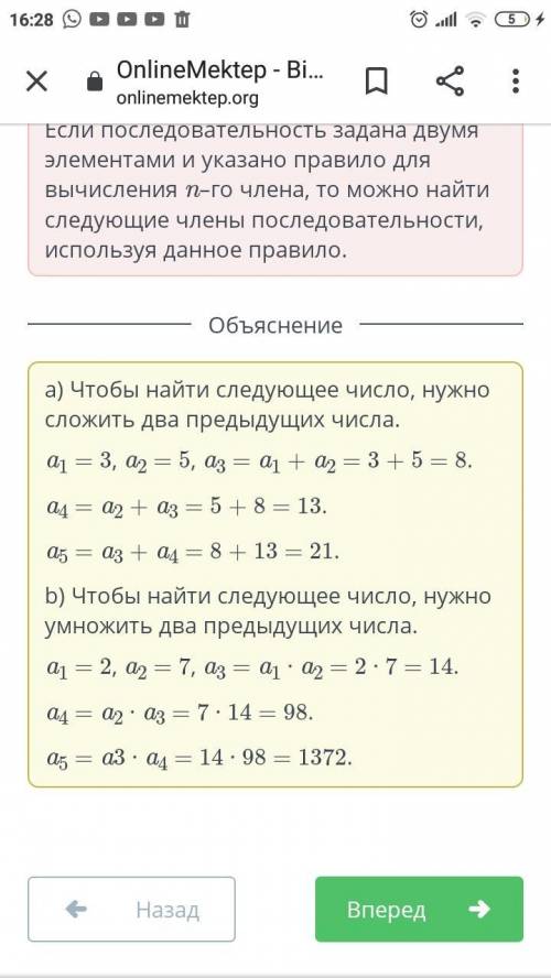 Впиши три следующих члена последовательности: a) если первое число равно 3, второе – 5, а следующее