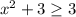 x^2+3\geq3