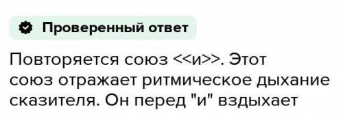 Найдите верные интонации для пересказа древне. русского произведения.3. О чём говорят начальные слов