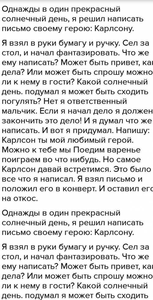 Напиши письмо любому герою сказки Однажды в солнечный день​