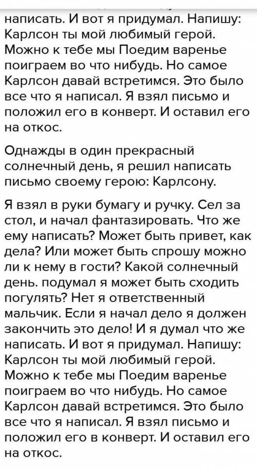 Напиши письмо любому герою сказки Однажды в солнечный день​