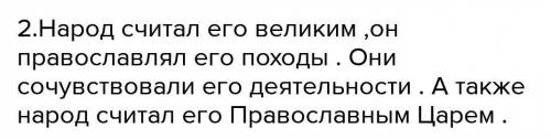 ответьте на вопросы 1. Что вы узнали об исторических песнях?2. Как проявляется в исторических песнях