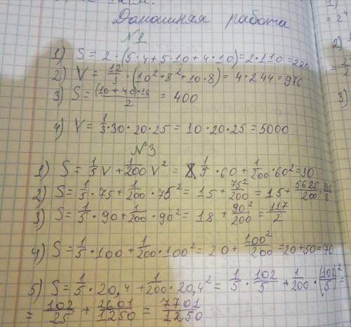 Найдите числовое значение выражения S=1/5v+1/200v²,если: 1)v=60; 2)v=75; 3)v=90; 4)v=100; 5)v=20,4;