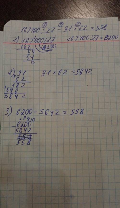 Б) 167 400 : 27 – 91 · 62;. ⬅️ ¹ ³ ². |например: 6.735 : 44 - 99• 77. |и по действиям в столбик. |​