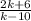 \frac{2k + 6}{k - 10}