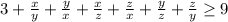 3+\frac{x}{y}+\frac{y}{x}+\frac{x}{z}+\frac{z}{x}+\frac{y}{z}+\frac{z}{y}\geq 9