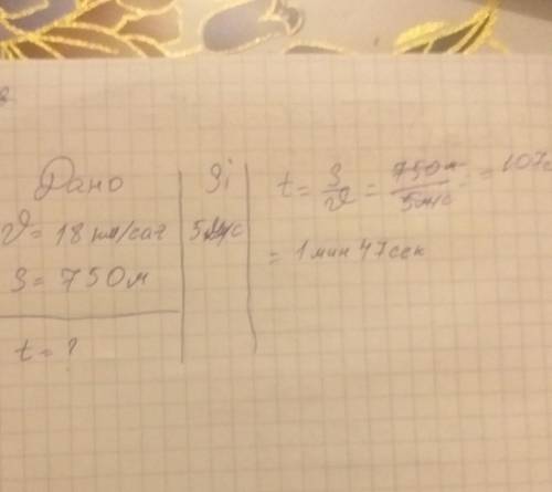 Вëртолет движется вверх со скоростью 18 км/ч. На высоте 750 метров отрывается колесо. За какое время