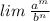 lim \: \frac{ {a}^{m} }{ {b}^{n} }