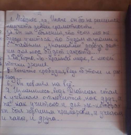 Работа по содержанию повести «Первый учитель». ответы на вопросы письменно:1. Чувствует ли Дюйшен св