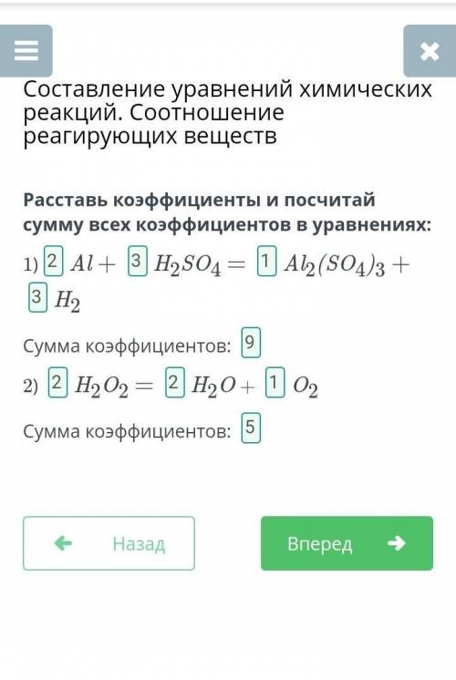 Расставьте коэффициенты и Посчитайте сумму всех коэффициентов в уравнениях​