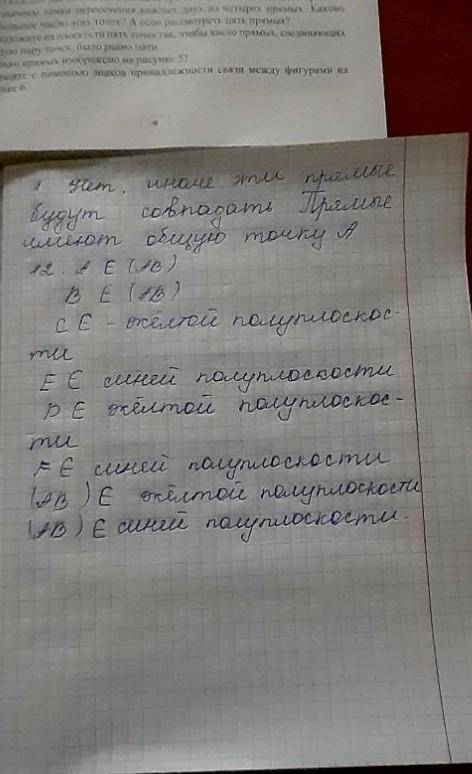 Начертите на плоскости прямую с и обозначьте на ней точку А.Начертите прямую АВ,отличную от прямой с