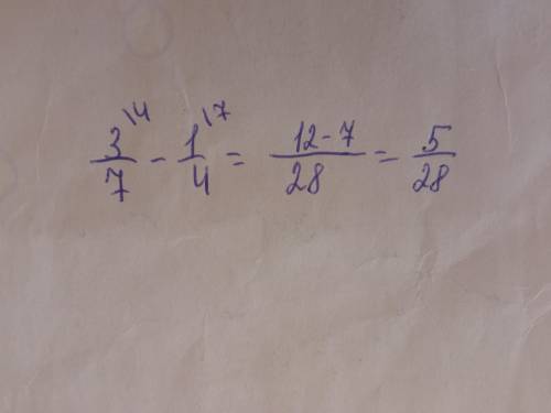 Найдите разность 3/7-1/4