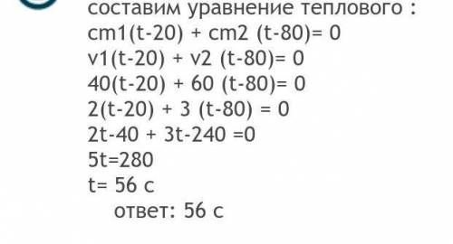 Жаттығу1. Стақандағы температурасы 80 °C ыстық шай 20 °С бөлме темпера-турасына дейін суығанда қанша