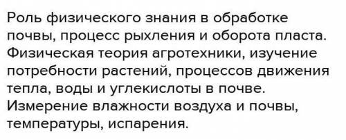 Привести примери применение достижений из области физики в сельском хозяйстве, медицине технтке