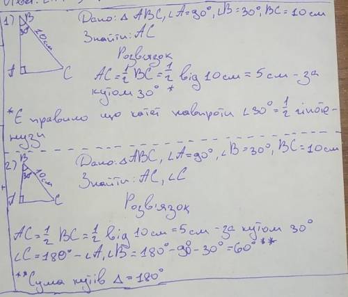 решить Прямокутний трикутник один із кутів дорівнює 30 градусів гіпотенуза дорівнює 10см знайти прот