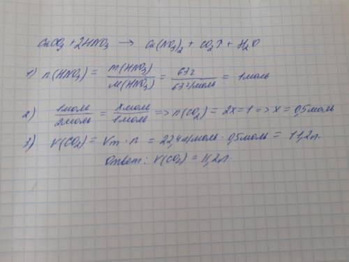 Задача m(HNO3) =63 г V (CO2) -?