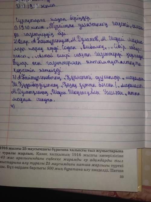 Сұрақтарға жауап беріңдер. 1. Тұңғыш қазақ газеттері мен журналдары қашан пайда болды?2. Қазақстанда