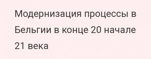 Кем осуществлялась модернизация экономики США в конце 19 - начала 20 века? ​