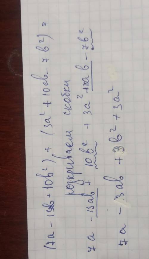 (7a – 13ab +10b²)+(-3a² +10ab – 7b²);​