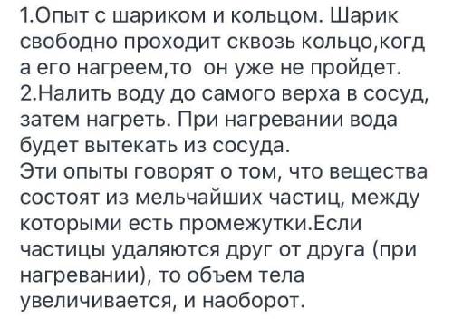 на основе каких природных явлений древние ученые предположили что вещества состоят из мельчайших час