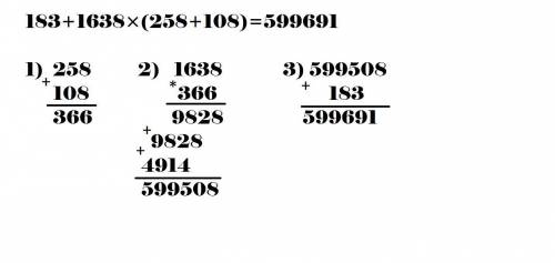 183+1638×(258+108)=?​