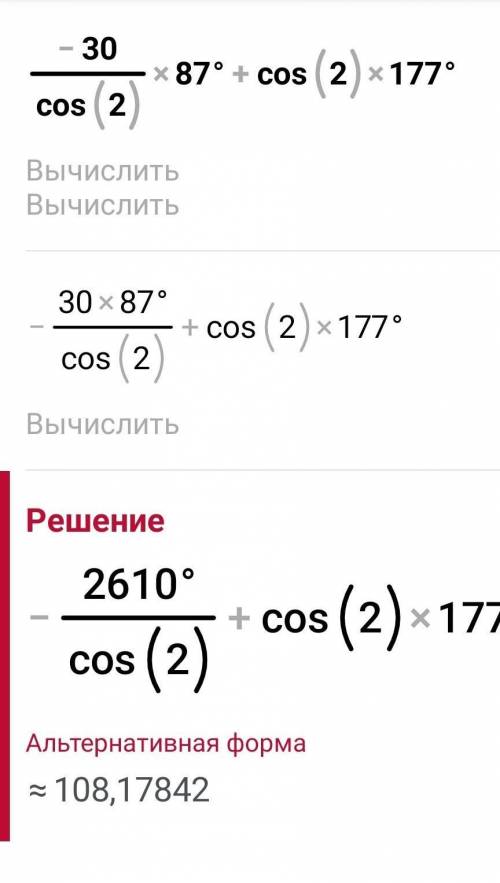 -30/cos2 87°+cos2 177°​