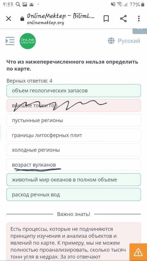 Что из нижеперечисленного нельзя определить по карте. Верных ответов: 4 высшие точки гор холодные ре