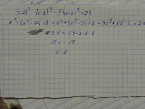 8. Решите уравнение: 1) (x-1) 3 - (х + 1)3 = -8;2) (x + 2)3 - (х – 2)3 = 64;3) (x - 2) 3 - (х + 1)3